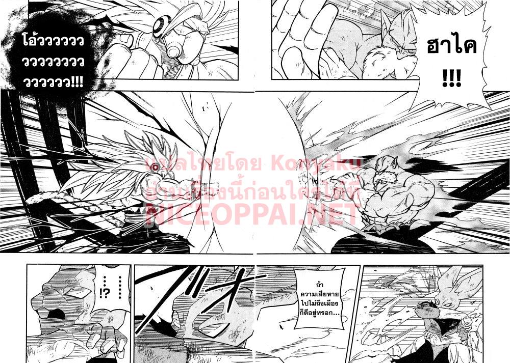 Super Dragon Ball Heroes: Universe Mission page 5