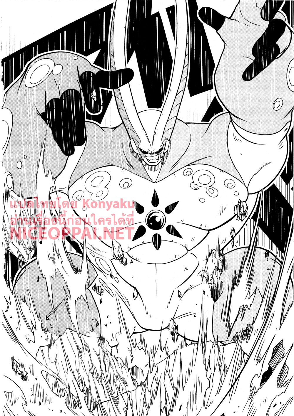 Super Dragon Ball Heroes: Universe Mission page 6