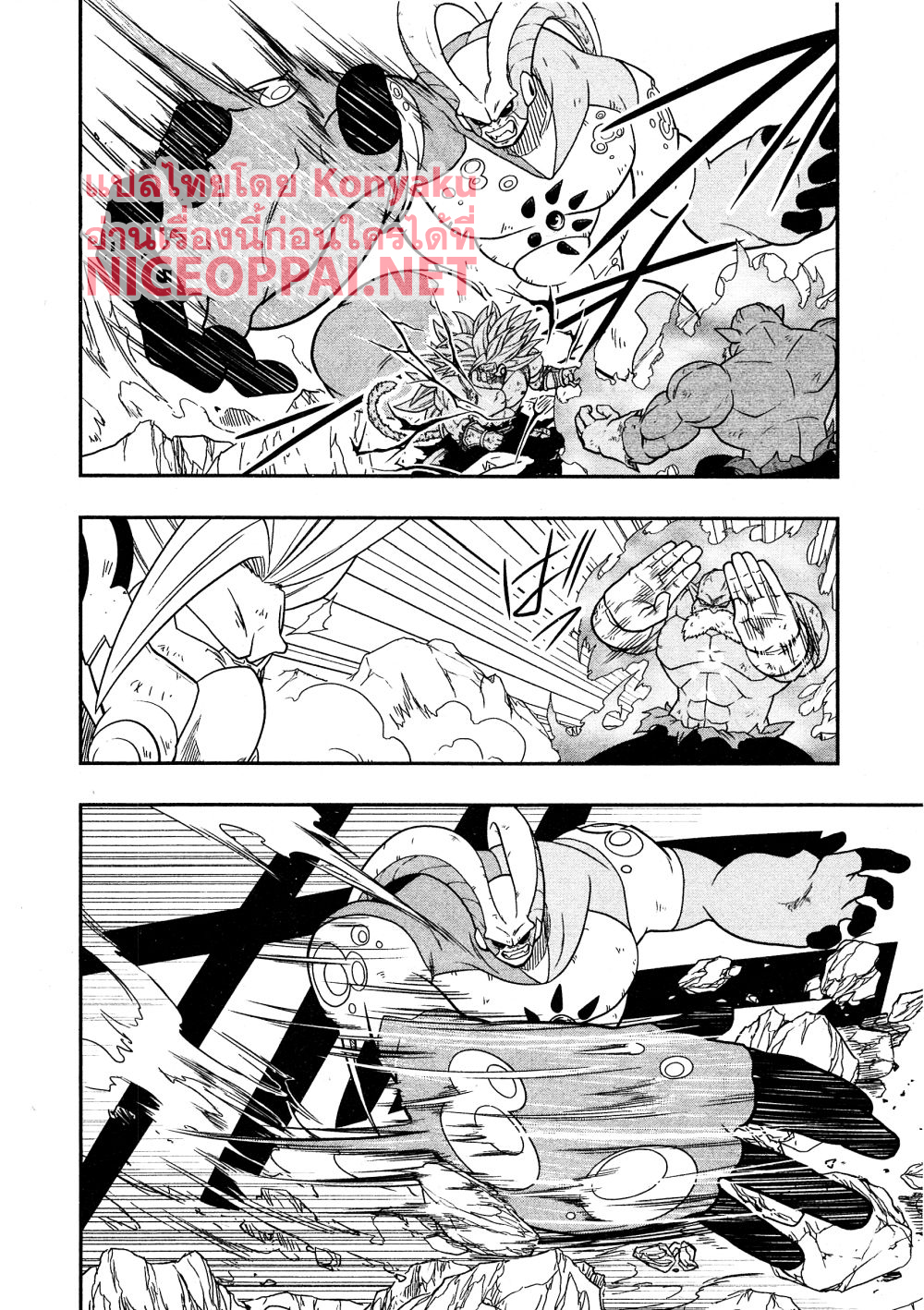 Super Dragon Ball Heroes: Universe Mission page 8