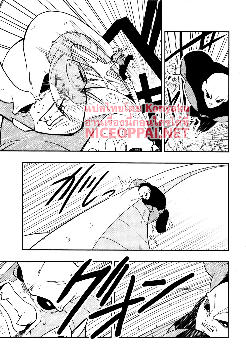 Super Dragon Ball Heroes: Universe Mission page 11