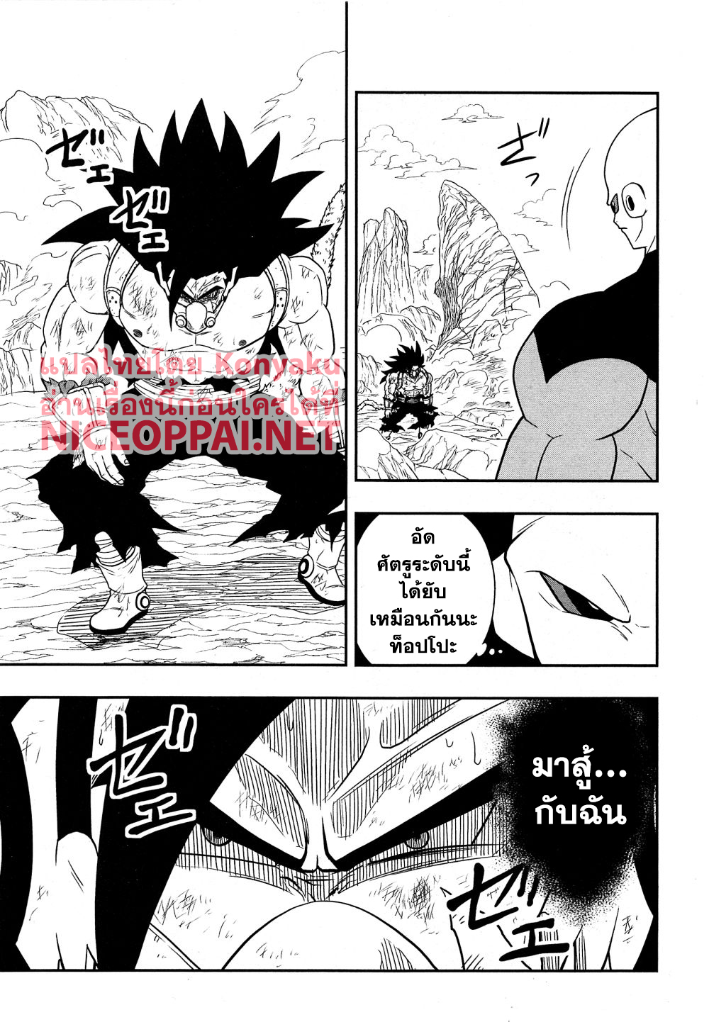 Super Dragon Ball Heroes: Universe Mission page 14