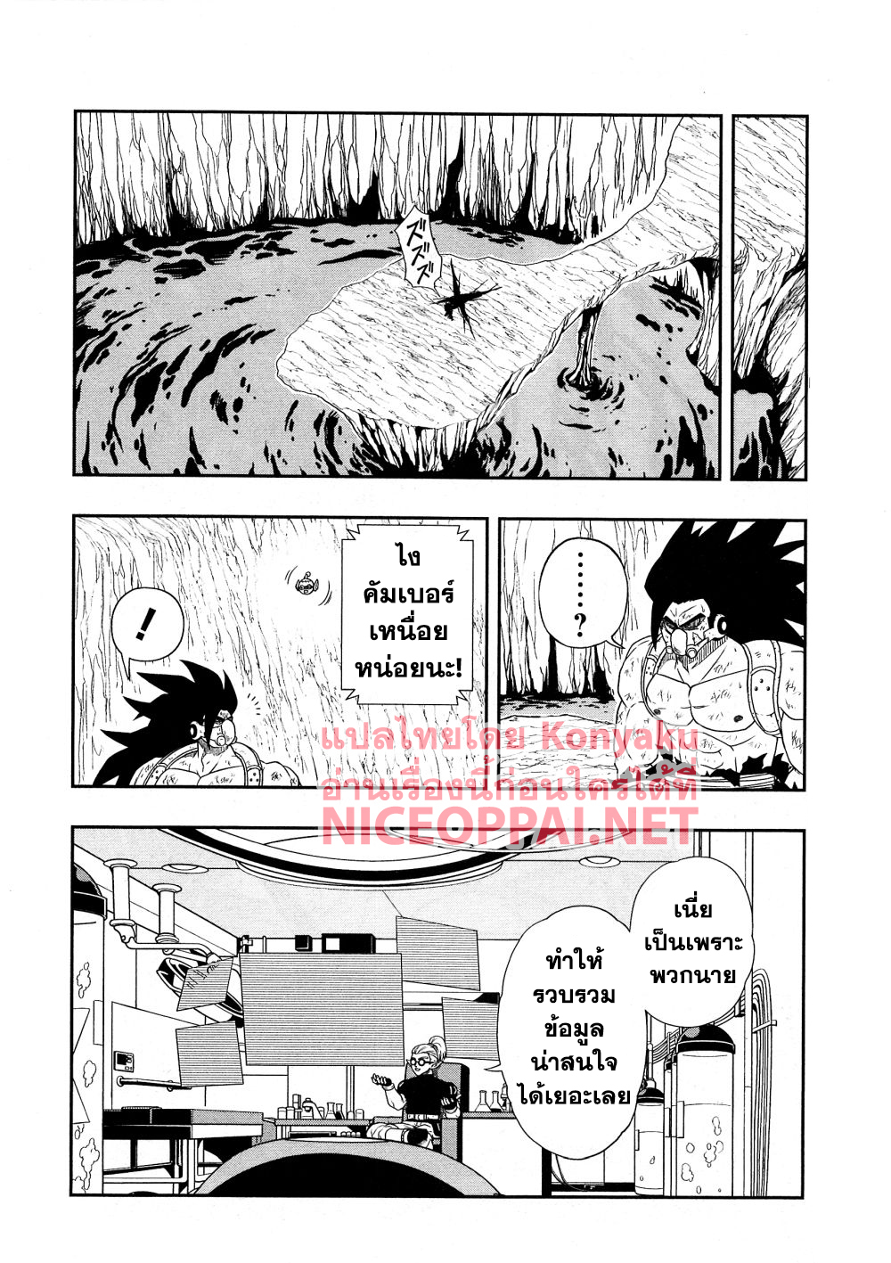 Super Dragon Ball Heroes: Universe Mission page 17