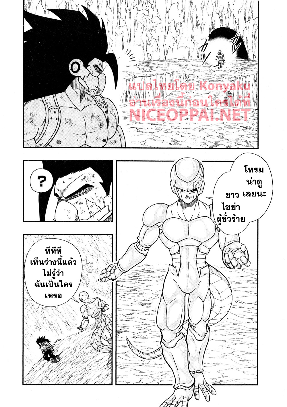 Super Dragon Ball Heroes: Universe Mission page 19