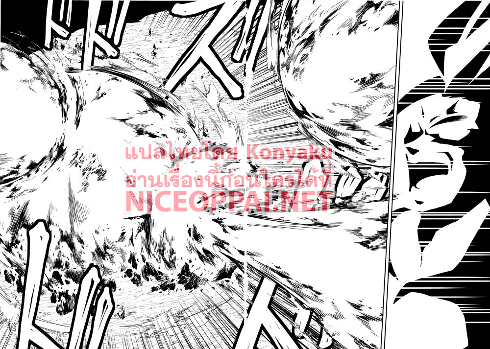 Super Dragon Ball Heroes: Universe Mission page 25