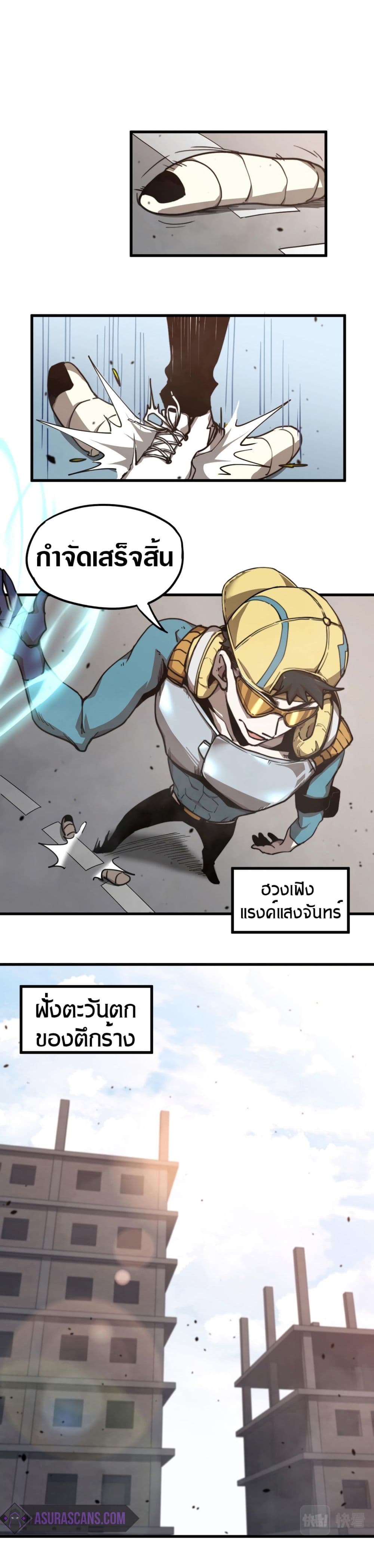 Super Evolution page 5