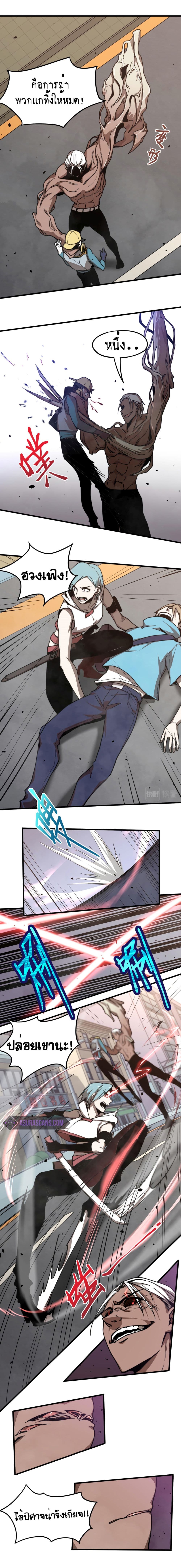 Super Evolution page 10