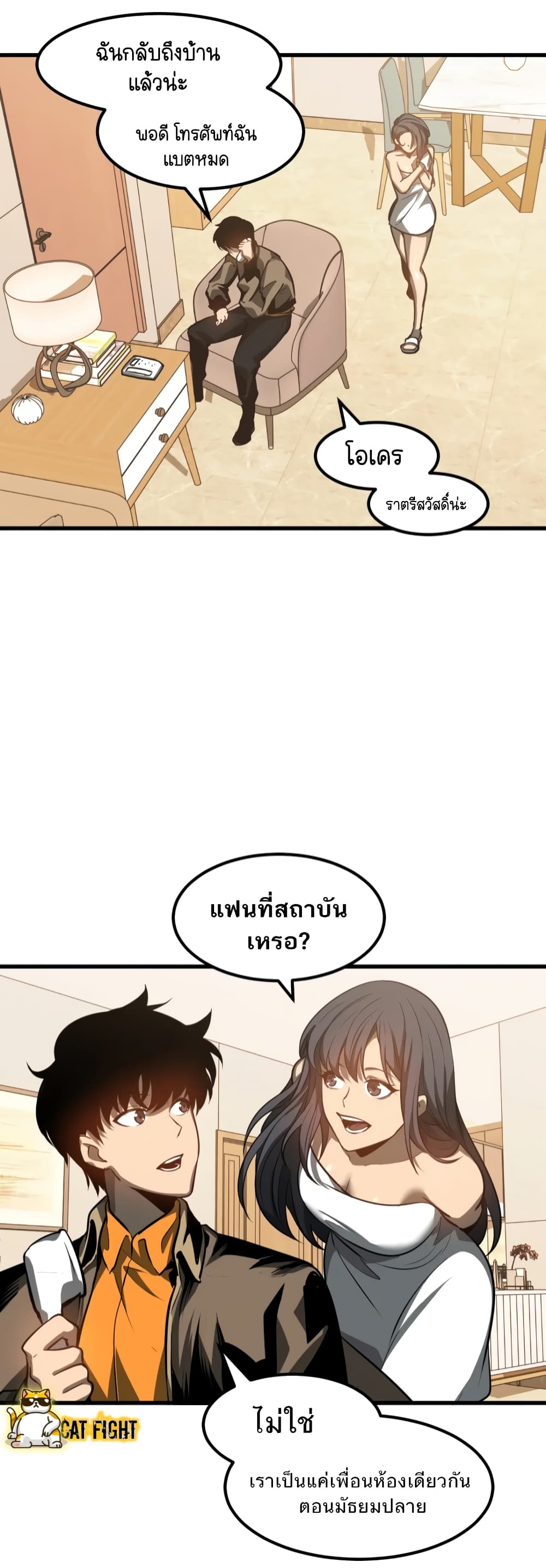 Super Evolution page 8