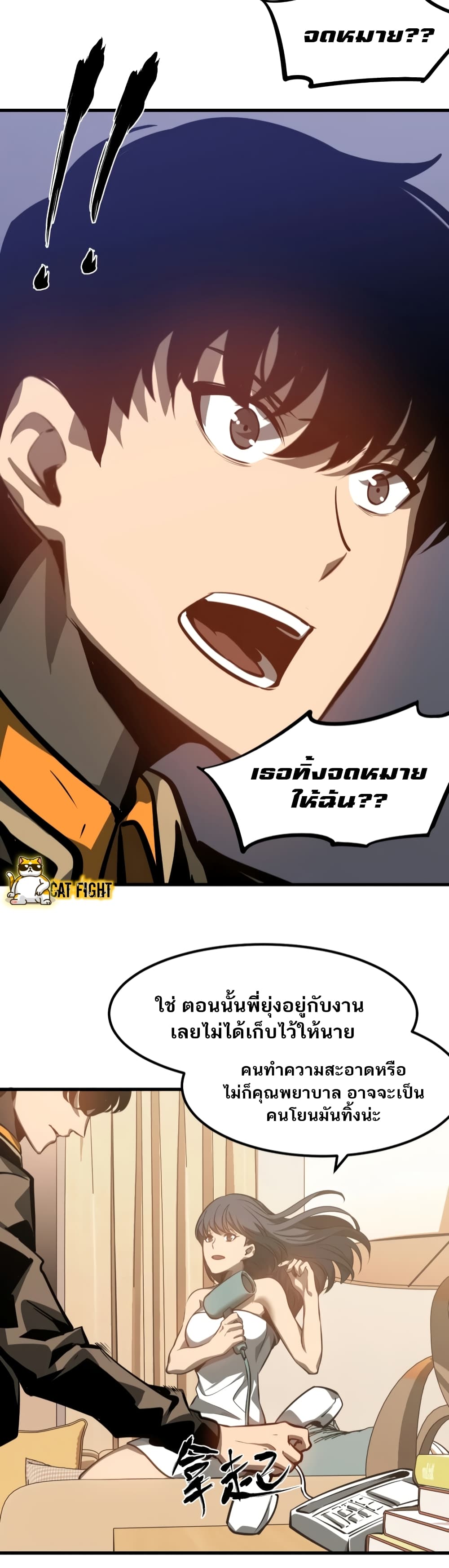 Super Evolution page 10