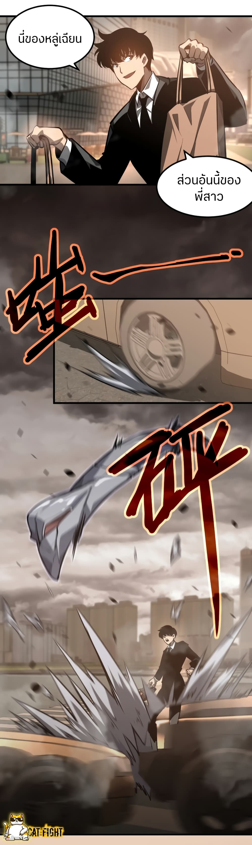 Super Evolution page 7