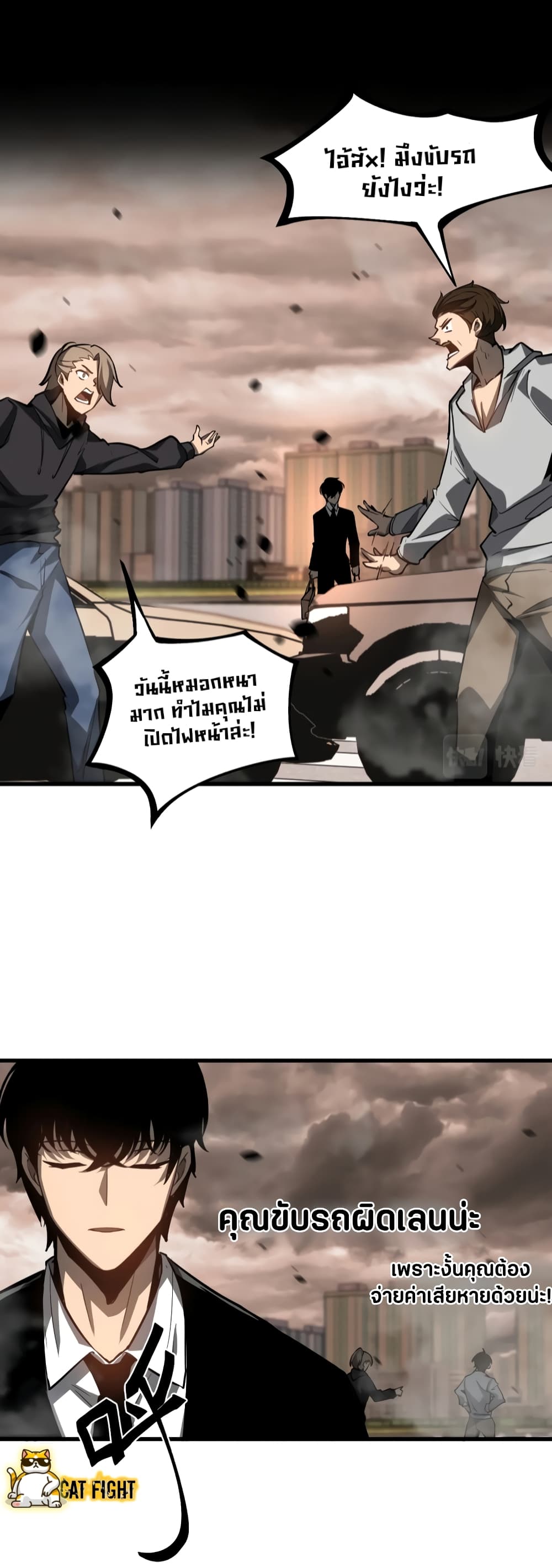 Super Evolution page 10