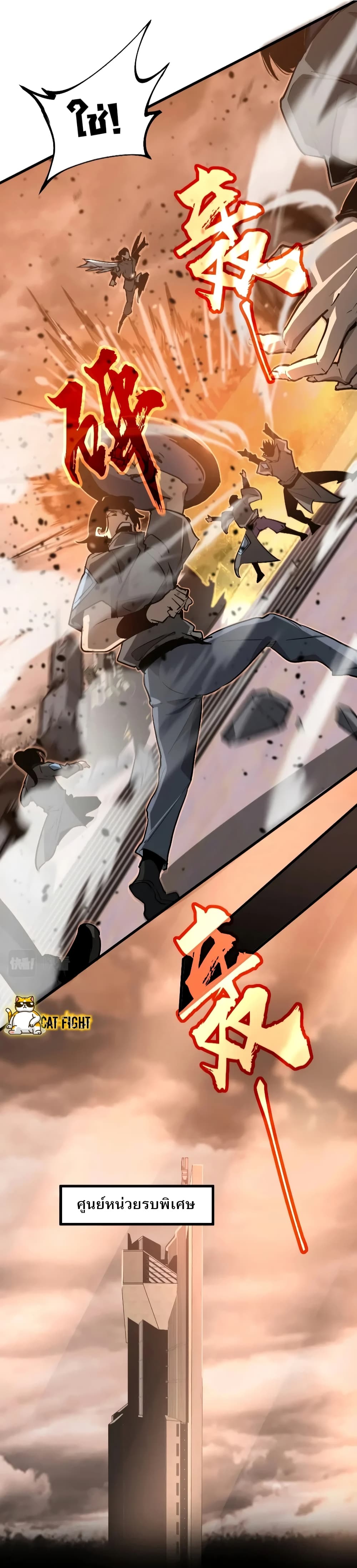 Super Evolution page 6