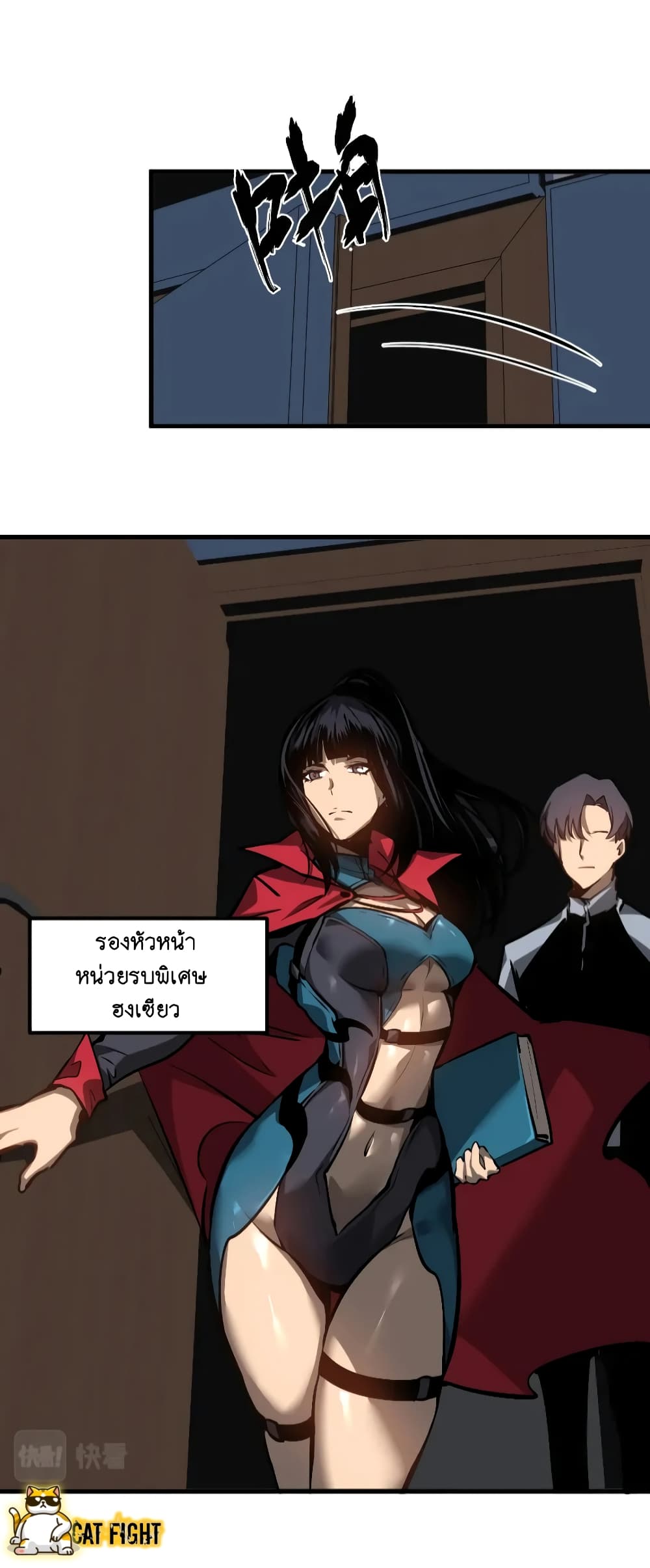Super Evolution page 9