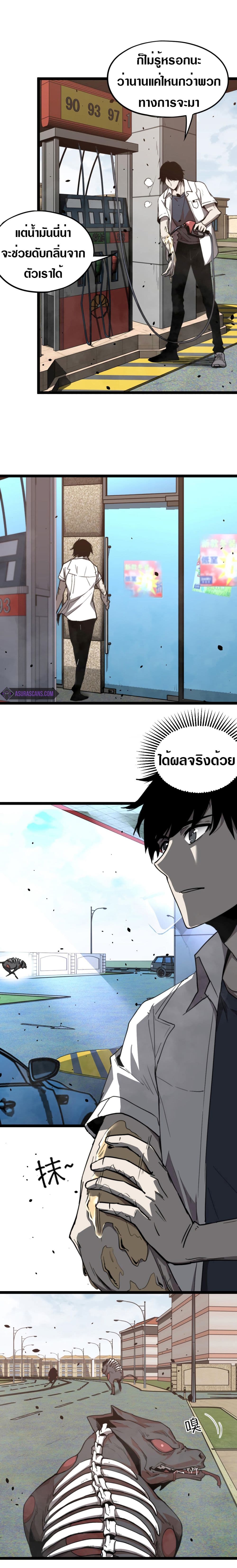 Super Evolution page 5