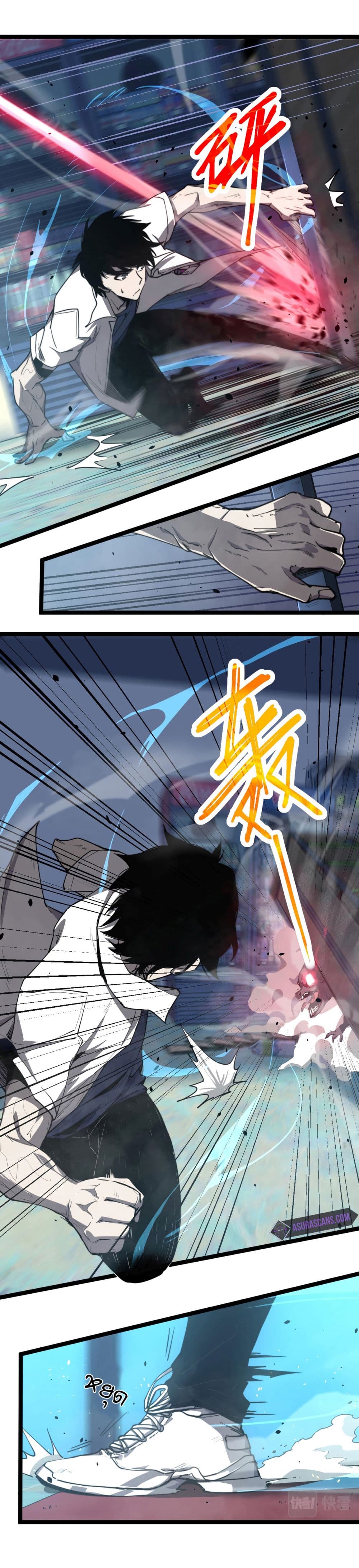 Super Evolution page 8