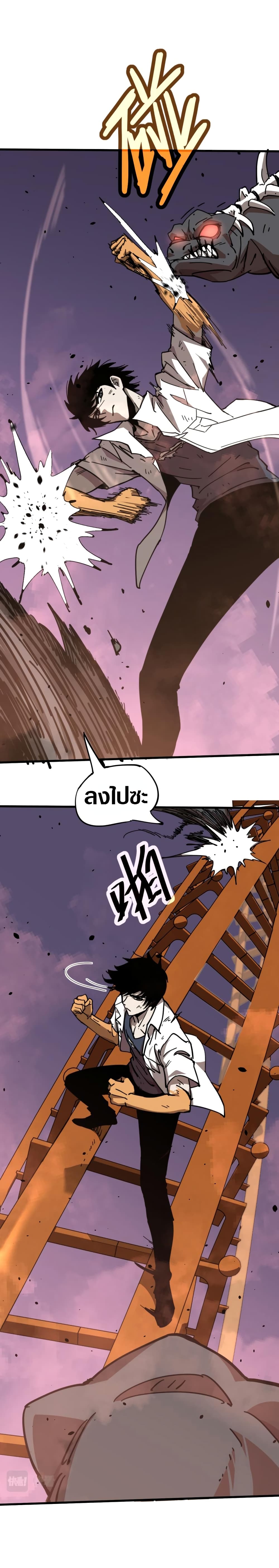 Super Evolution page 6