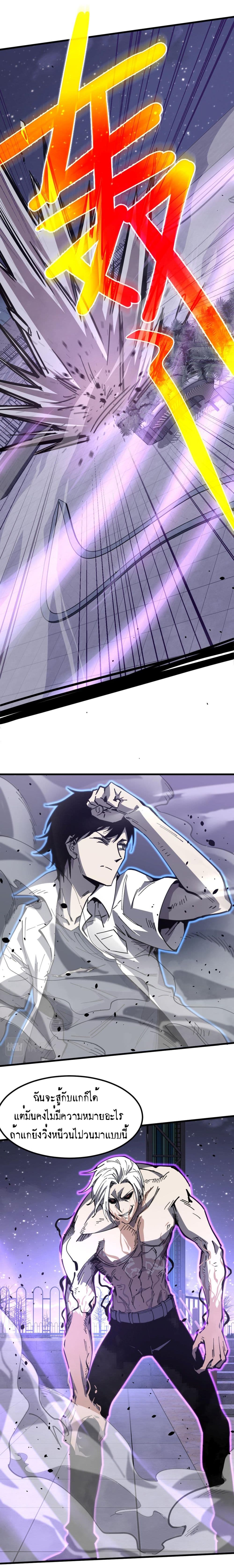 Super Evolution page 5