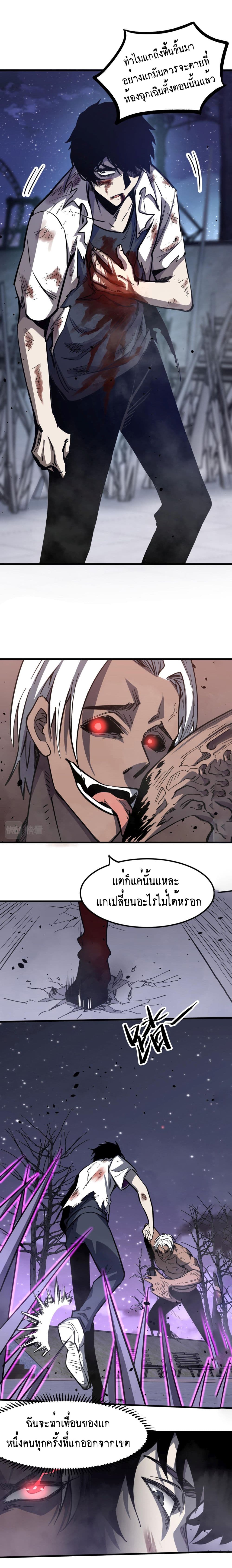 Super Evolution page 10