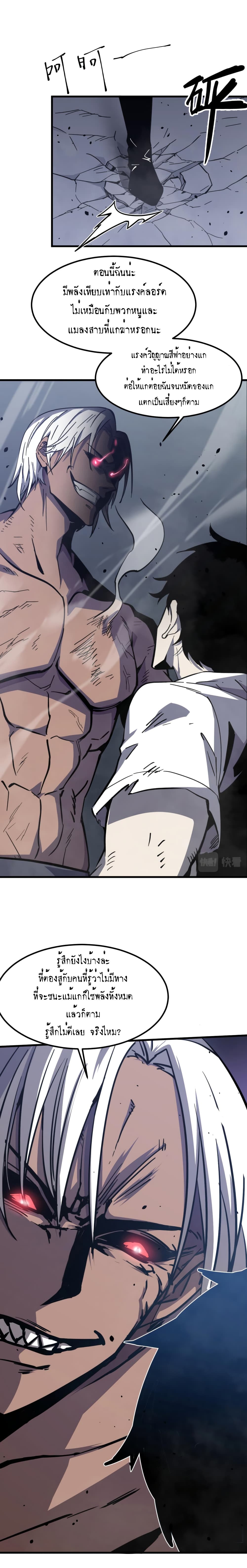 Super Evolution page 4