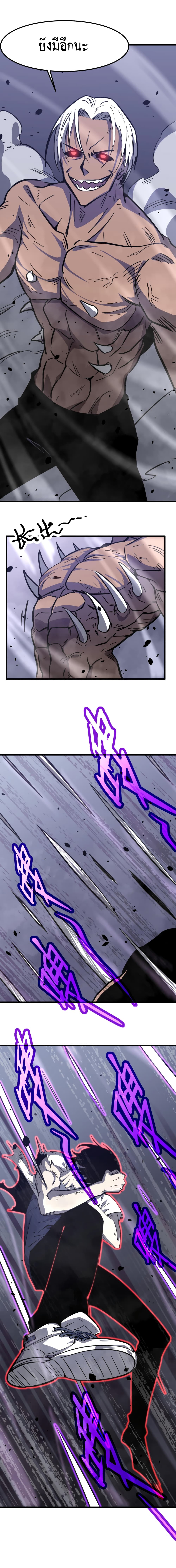 Super Evolution page 9