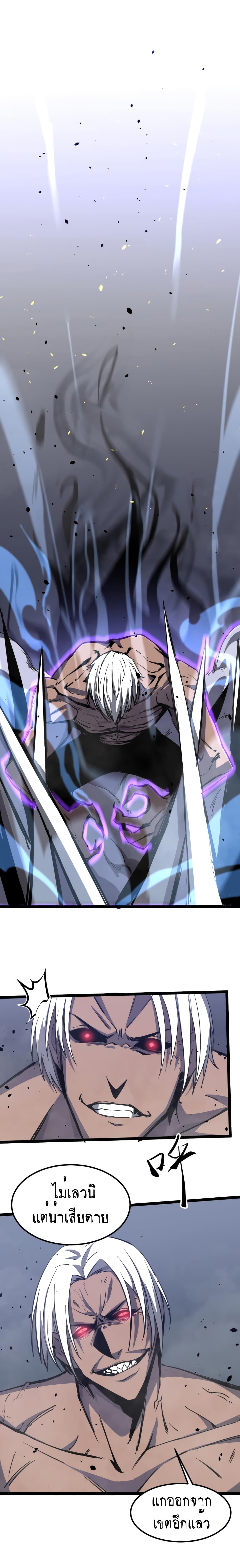 Super Evolution page 9