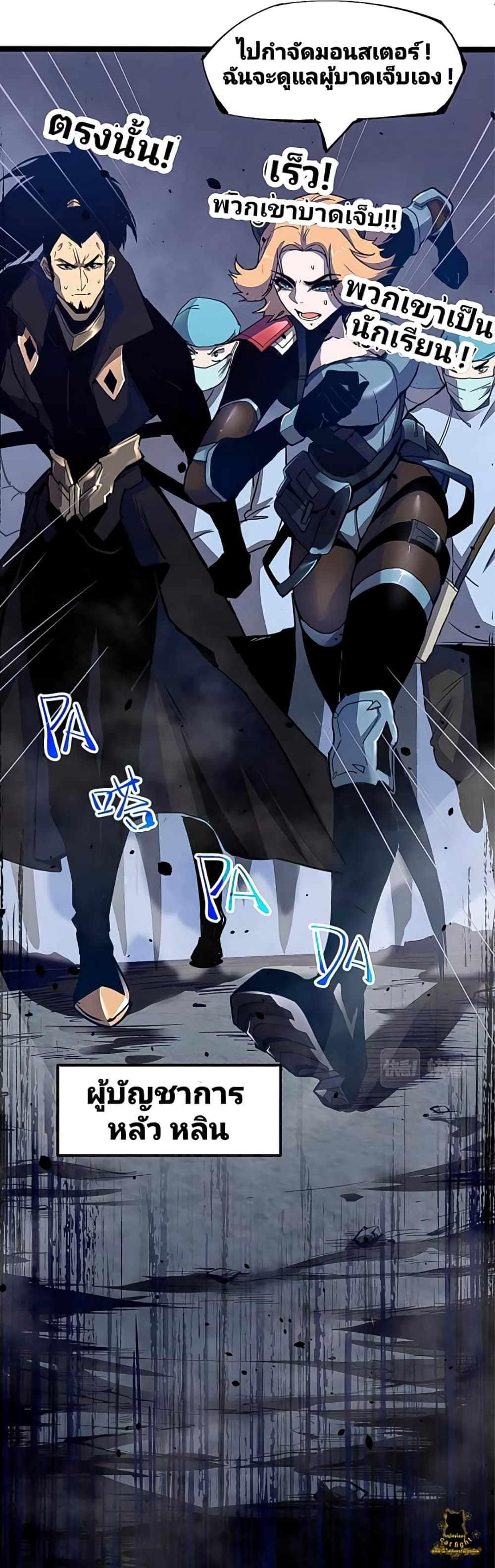 Super Evolution page 10
