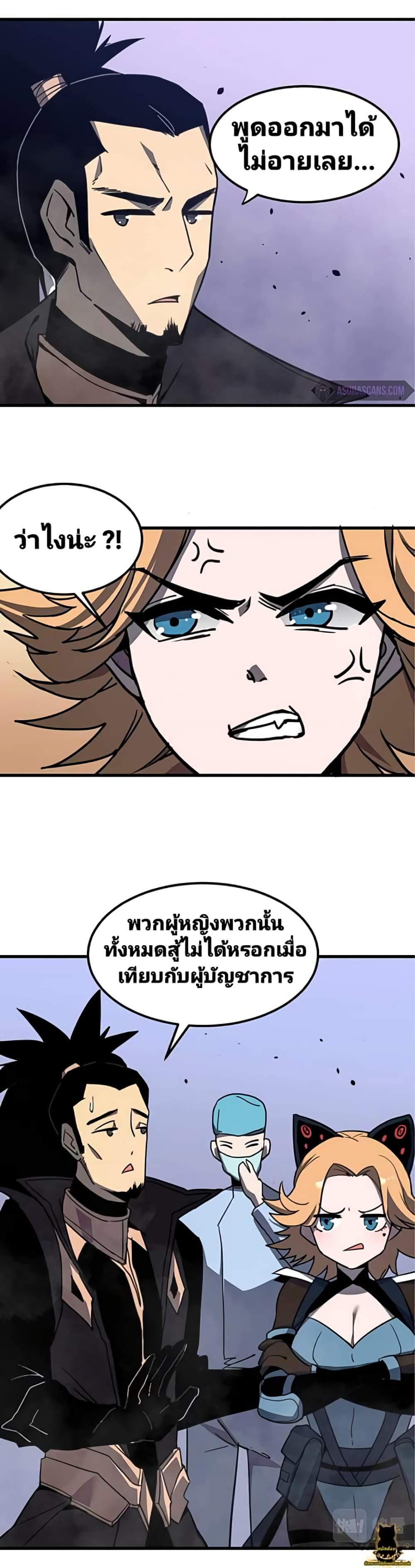 Super Evolution page 5