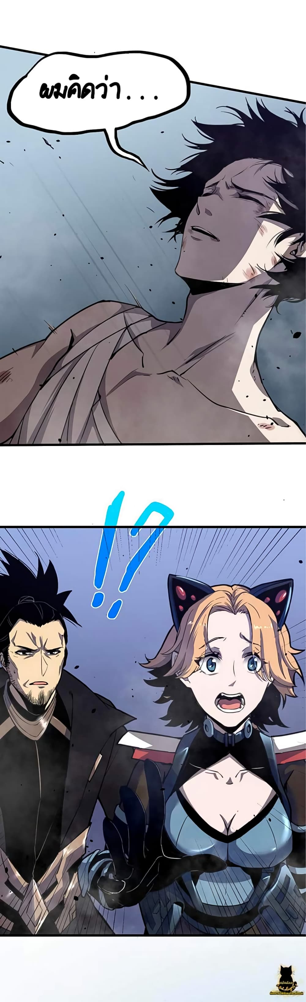 Super Evolution page 6
