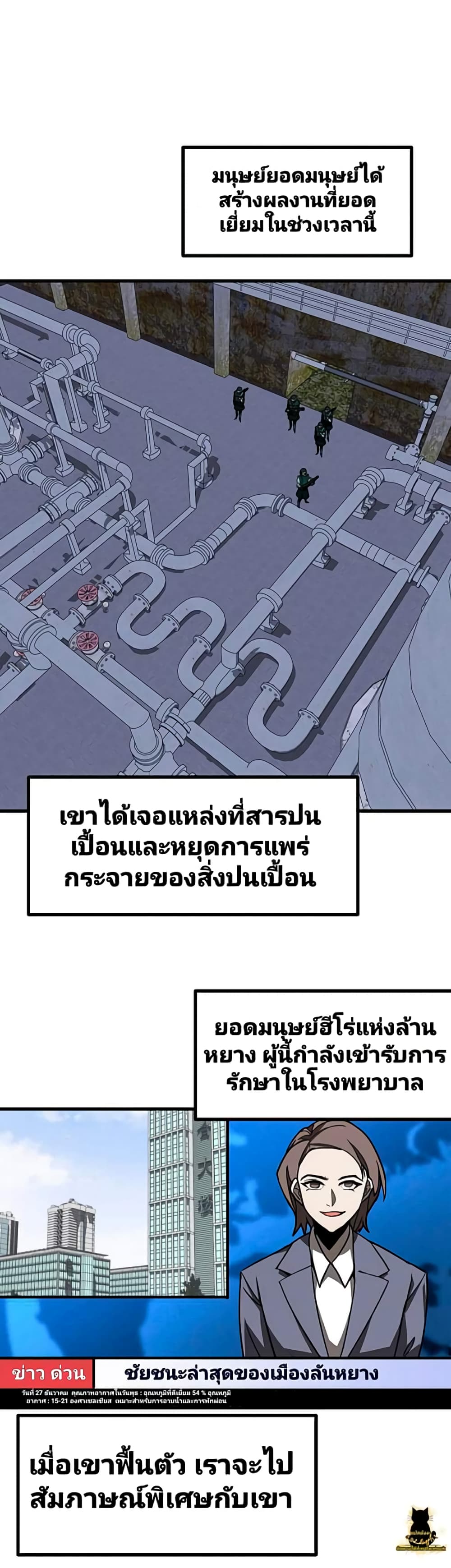Super Evolution page 9