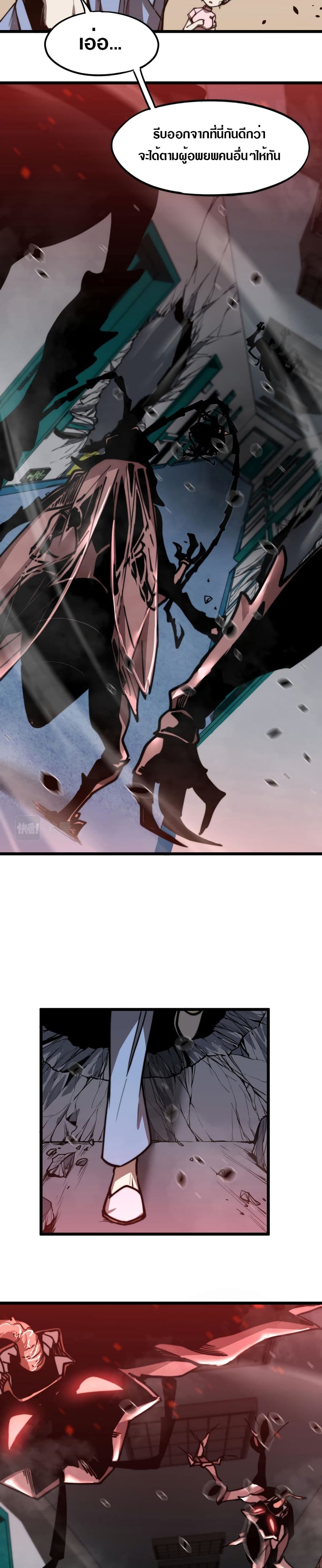 Super Evolution page 7