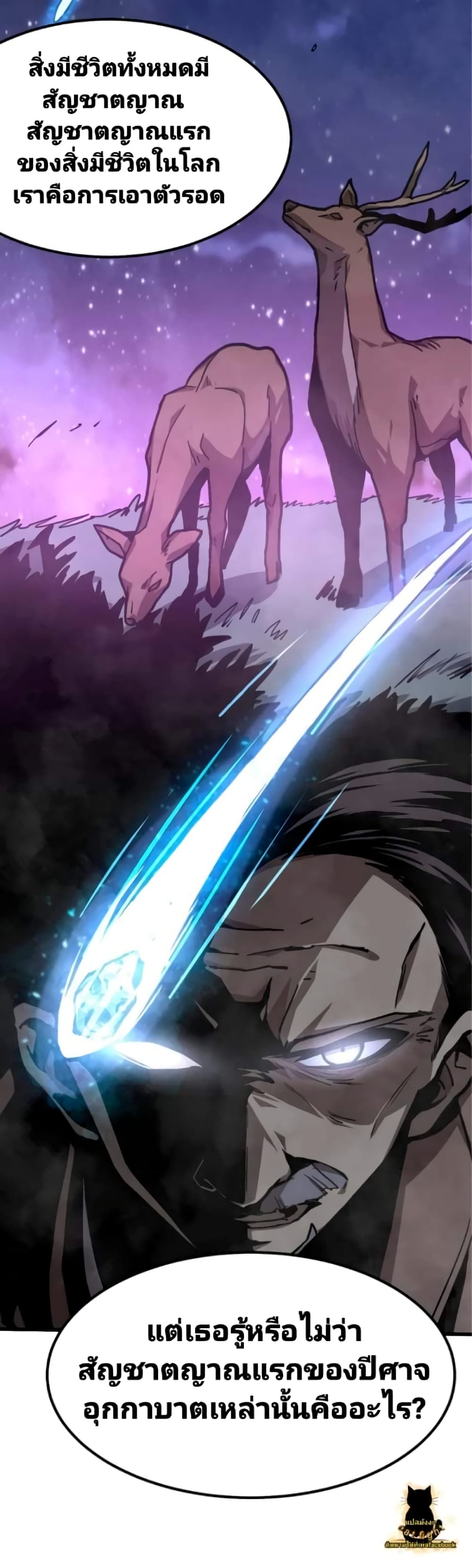 Super Evolution page 5