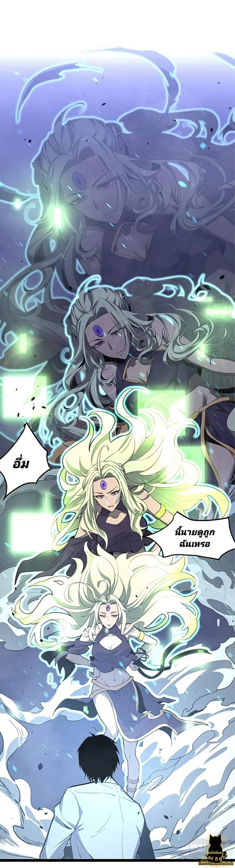 Super Evolution page 2