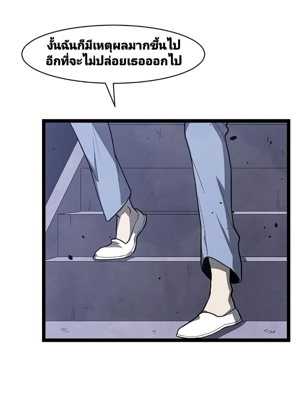 Super Evolution page 7