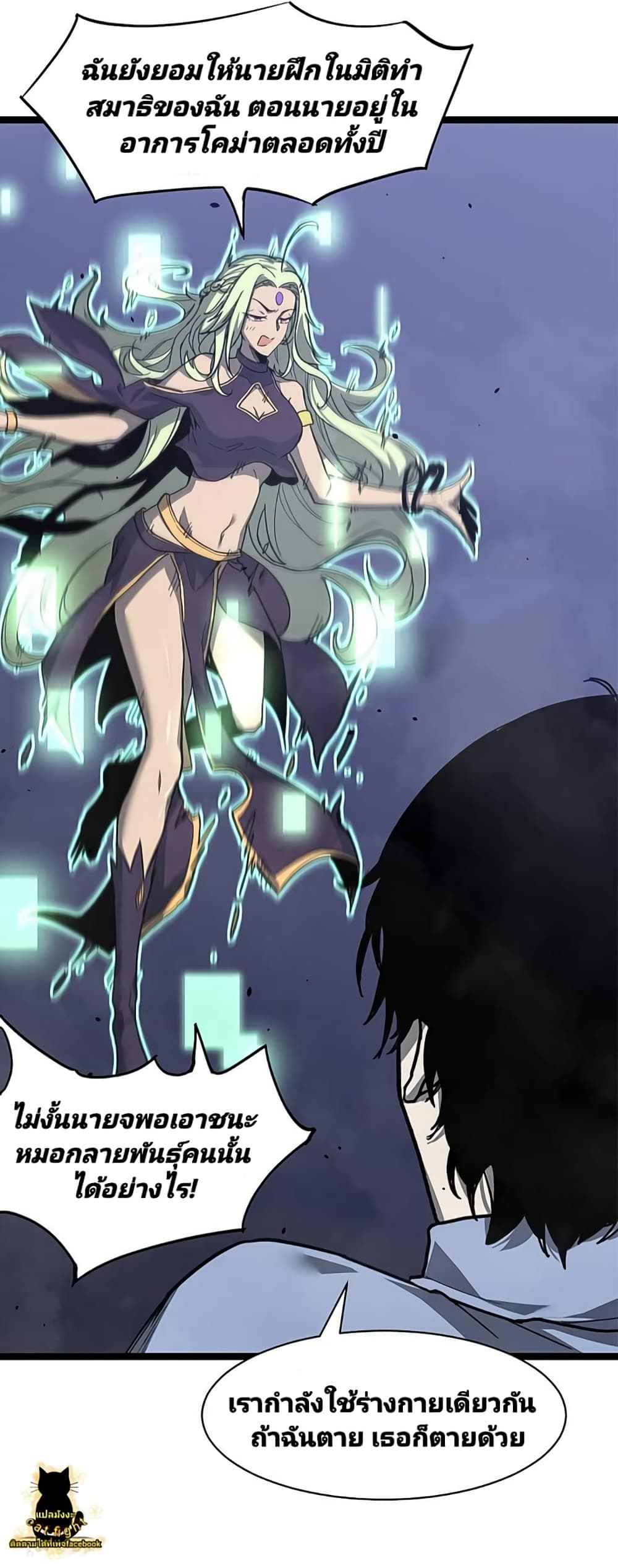 Super Evolution page 9