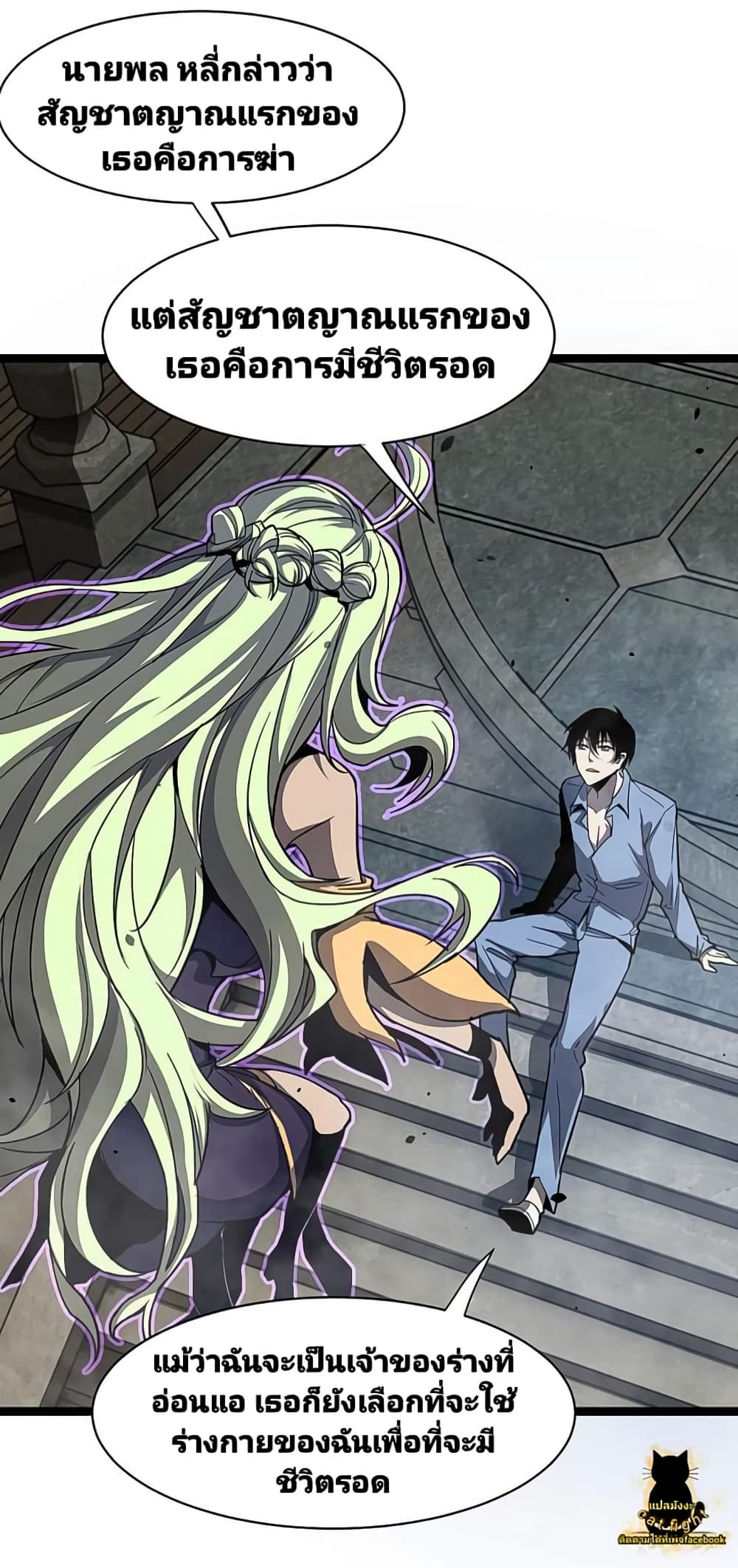 Super Evolution page 10