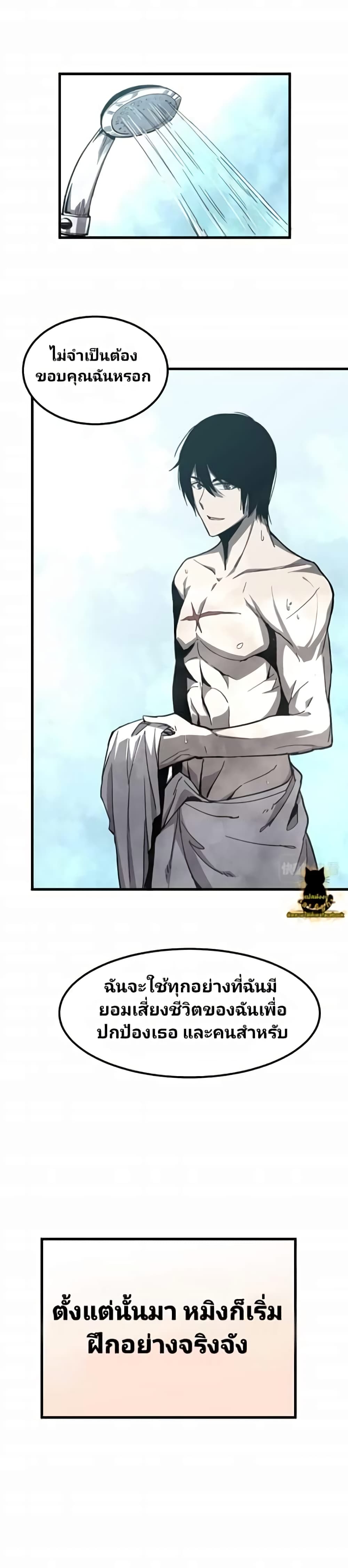 Super Evolution page 8
