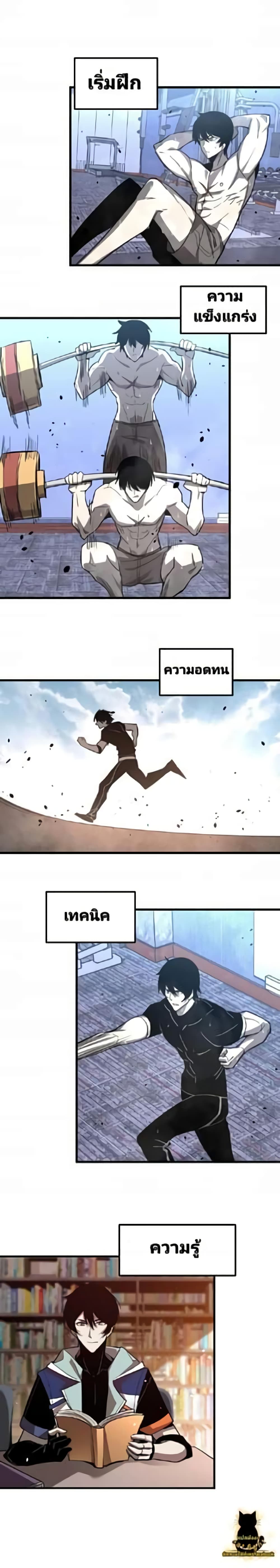 Super Evolution page 9