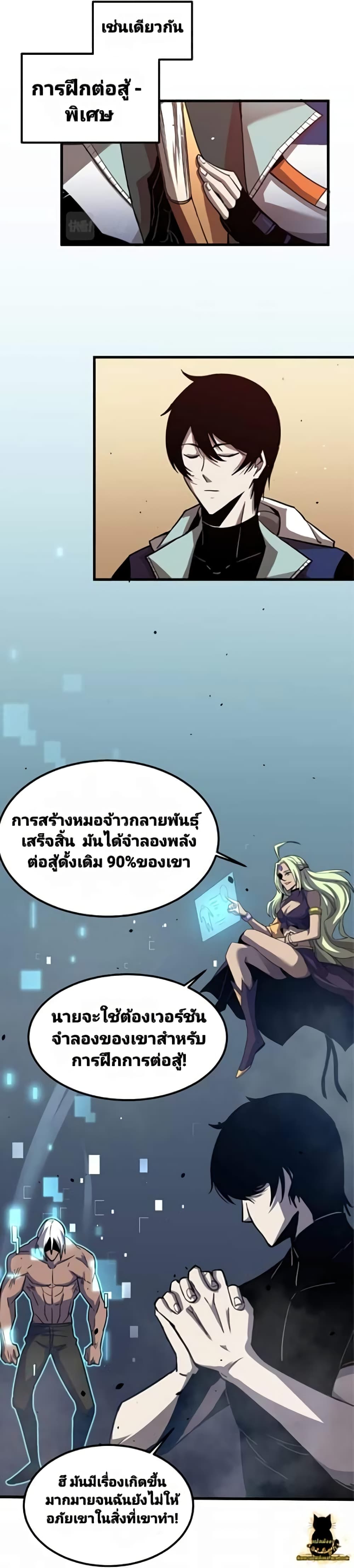 Super Evolution page 10