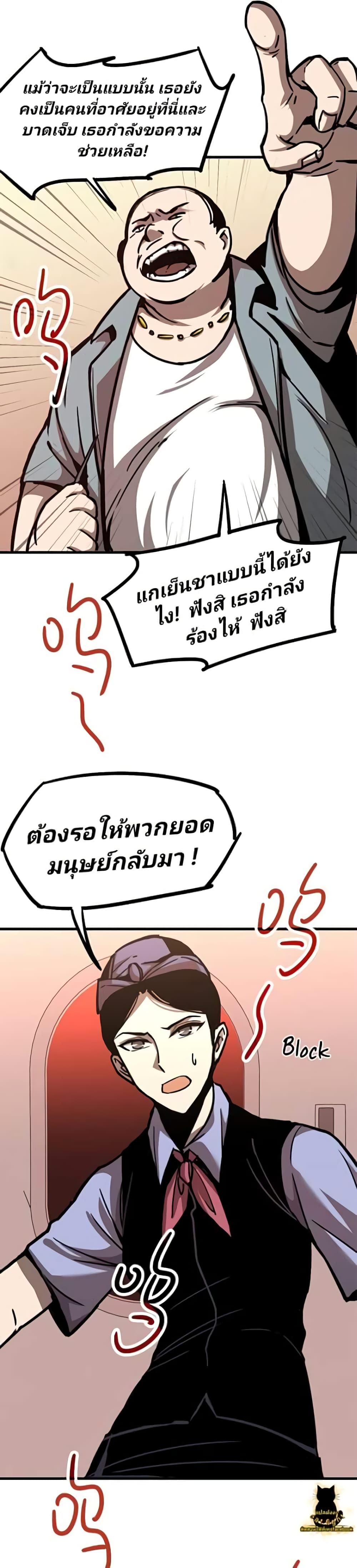 Super Evolution page 7