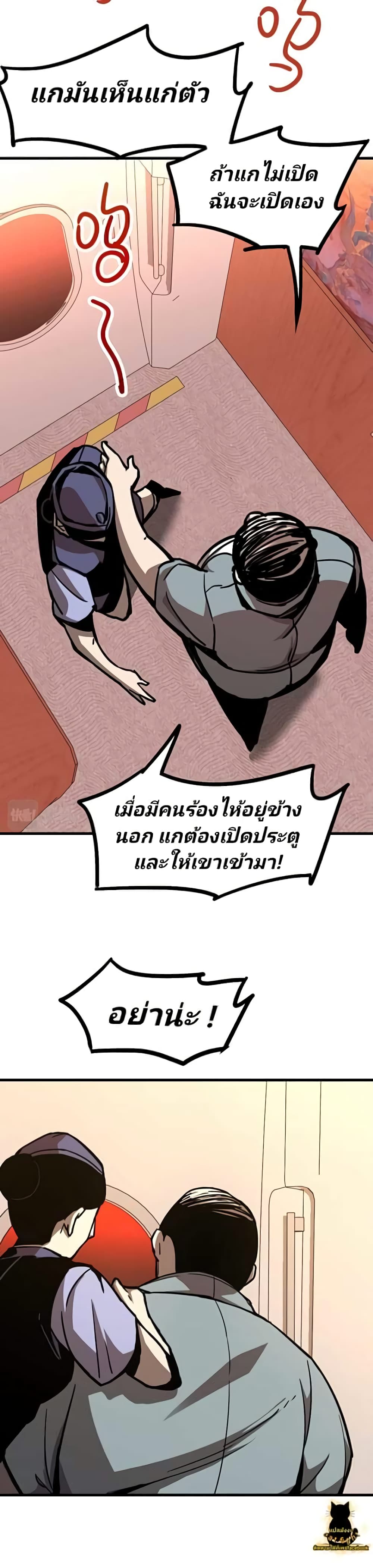 Super Evolution page 8
