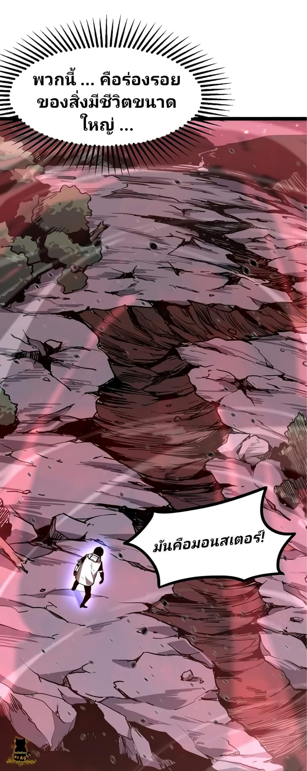Super Evolution page 1