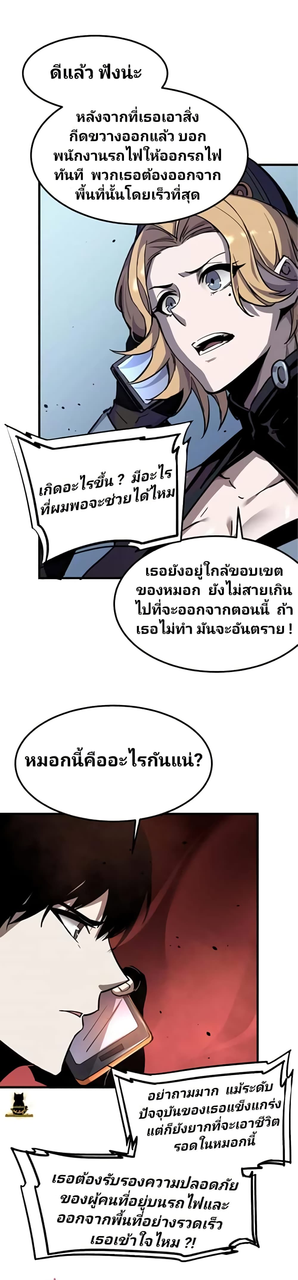 Super Evolution page 6