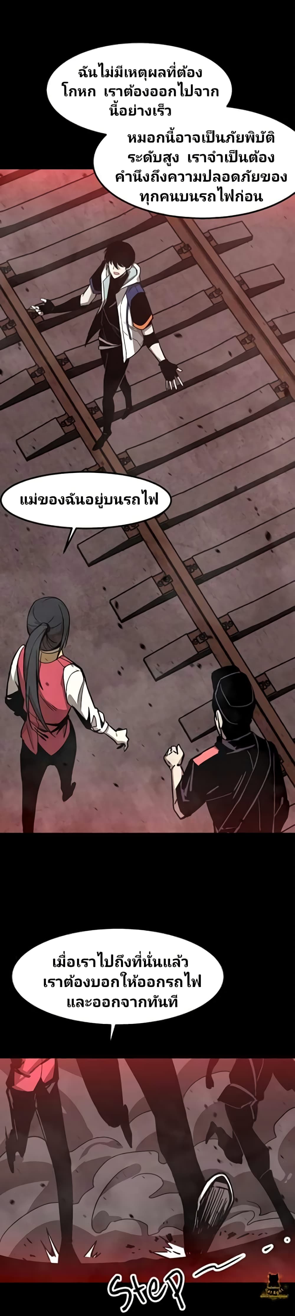 Super Evolution page 10