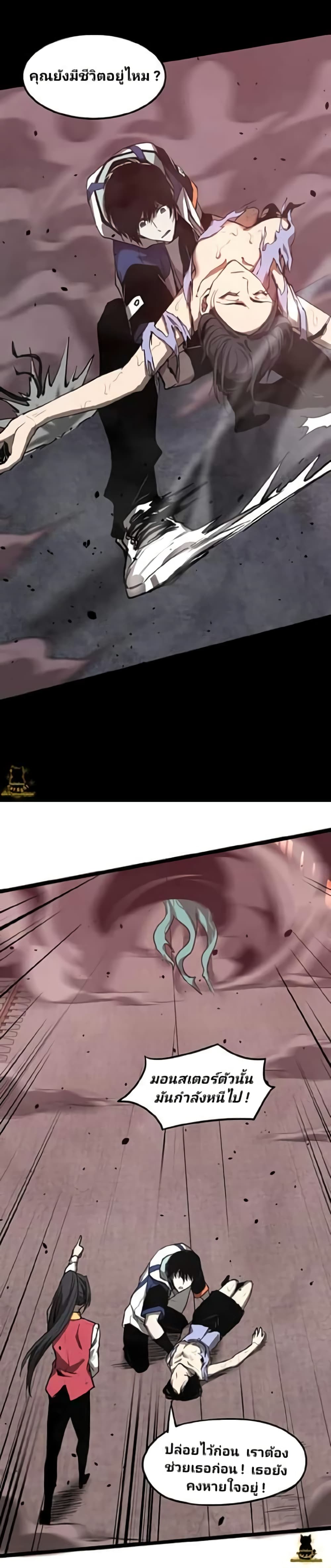 Super Evolution page 10