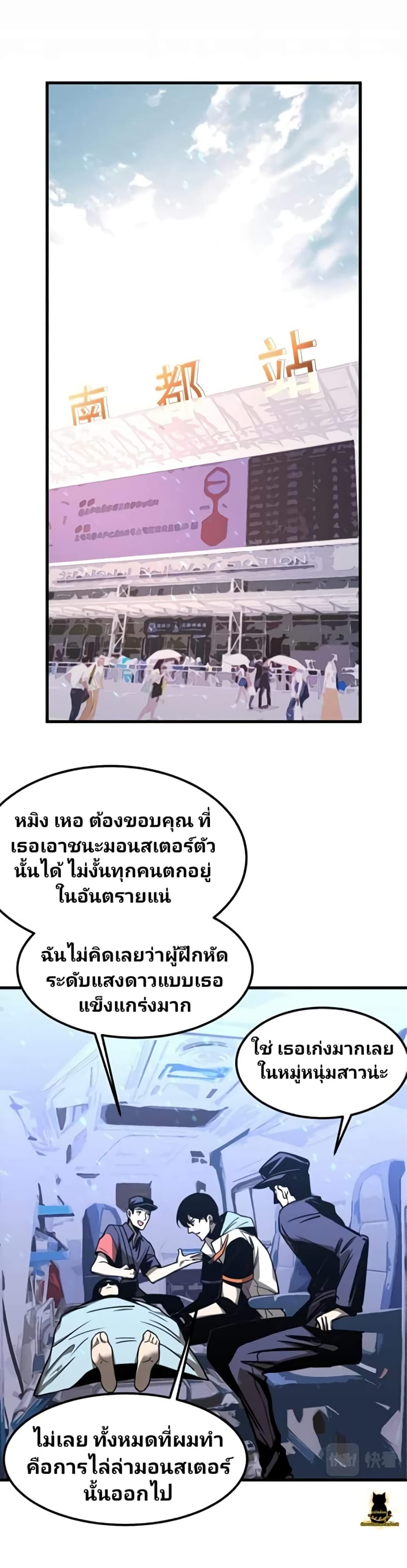 Super Evolution page 3
