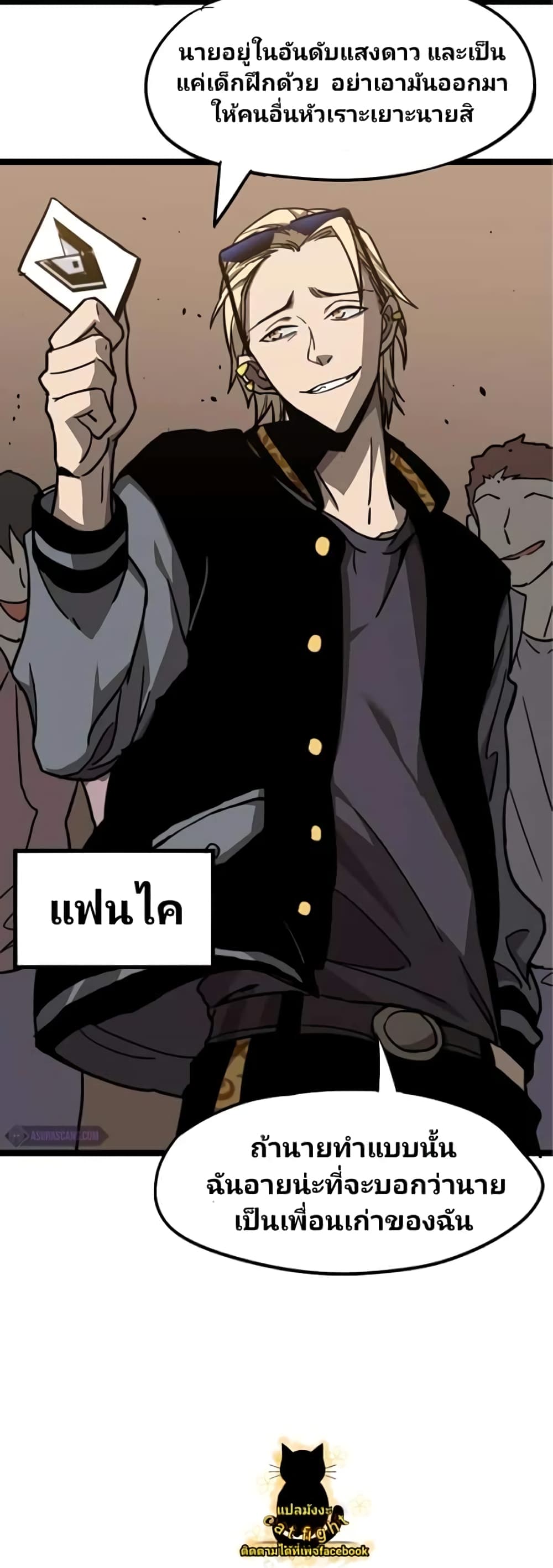 Super Evolution page 1