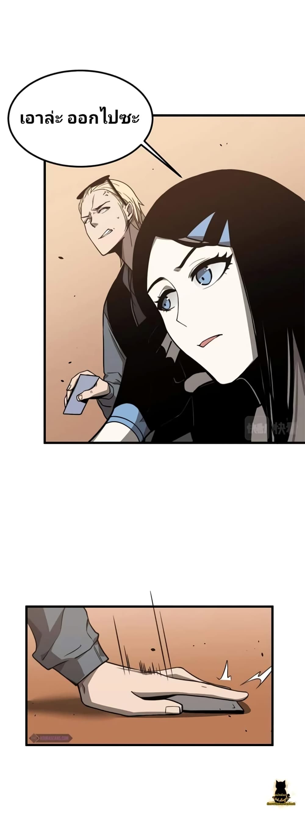 Super Evolution page 5