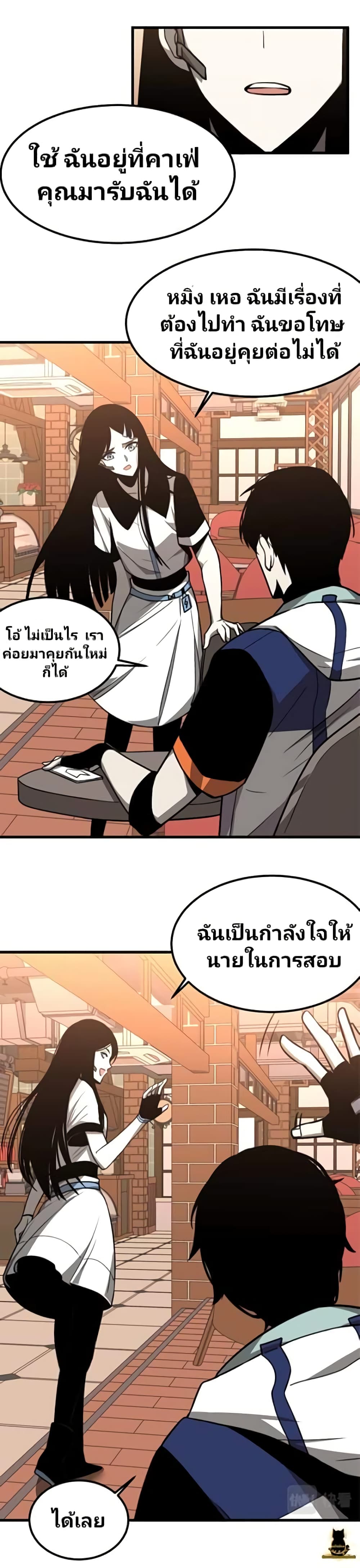 Super Evolution page 7