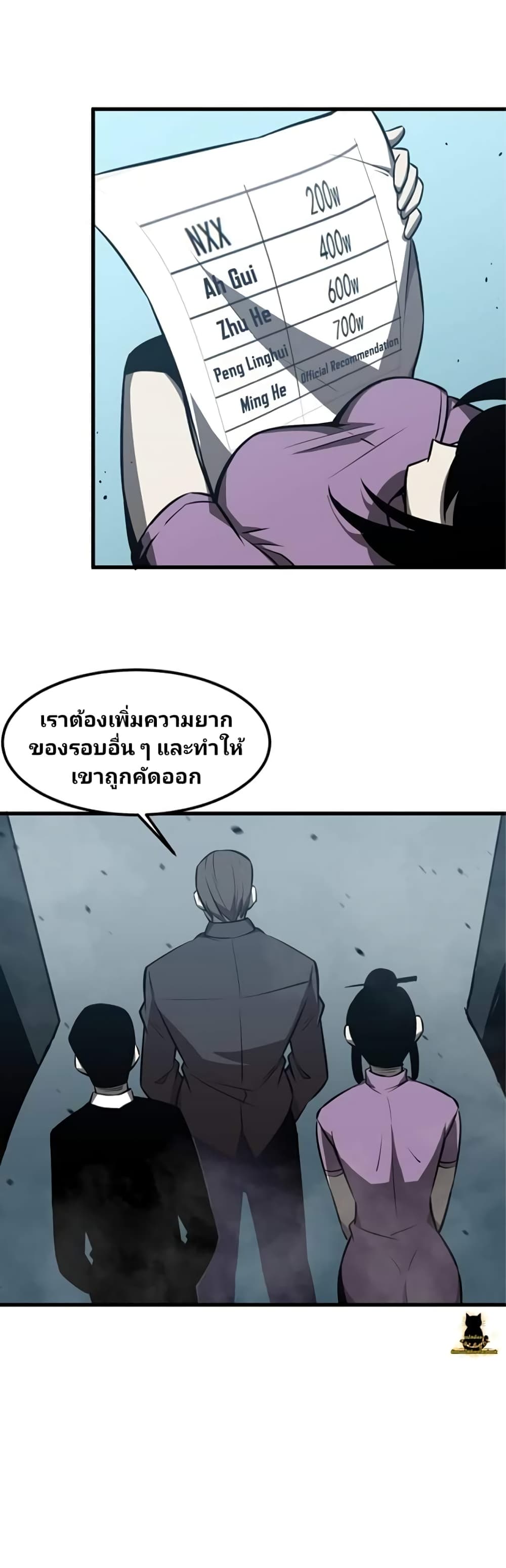 Super Evolution page 4