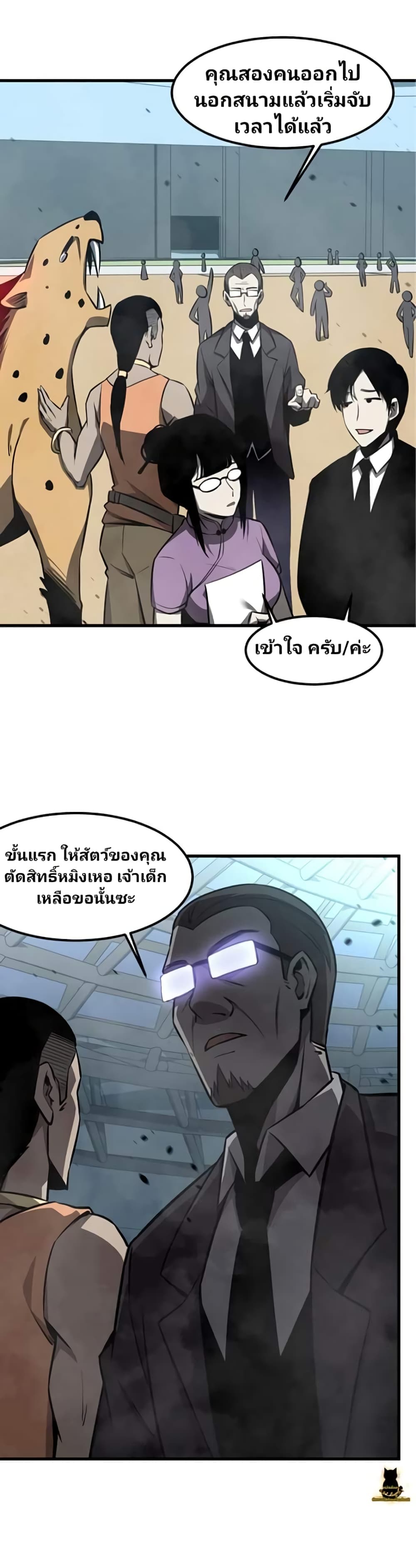 Super Evolution page 6
