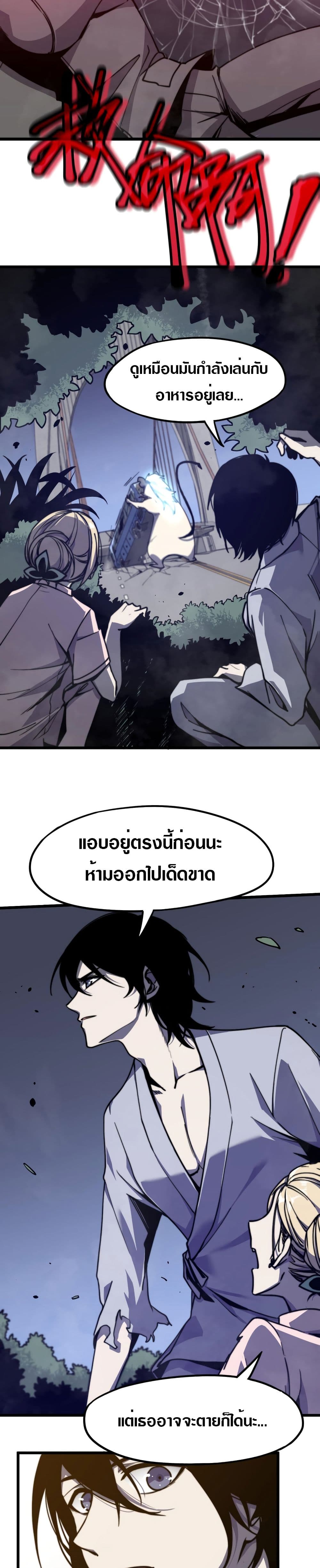 Super Evolution page 3